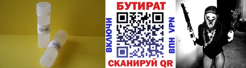 Бутират вода  Купить закладки  Калачинск 