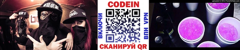Купить закладки  Калачинск  Кодеиновый сироп Lean Purple Drank 