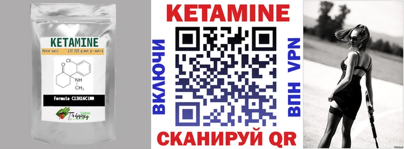 Купить закладки  Калачинск  КЕТАМИН ketamine 