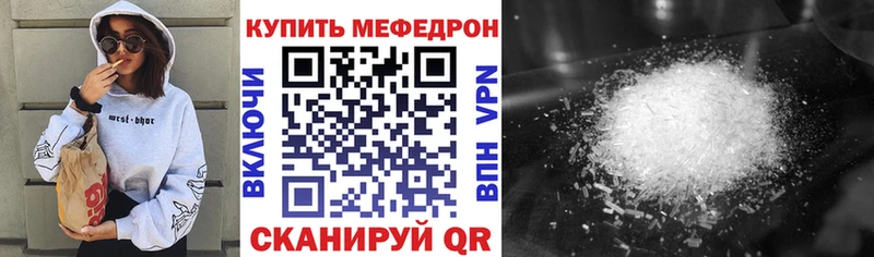 МЯУ-МЯУ кристаллы  Купить  Калачинск 