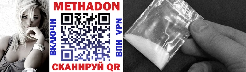 МЕТАДОН methadone  Купить  Калачинск 