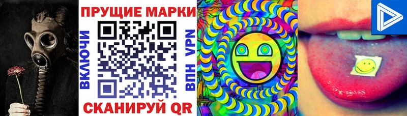 Купить где  Калачинск  Наркотические марки 1,8мг 