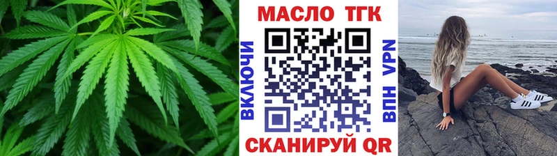 Купить закладки  Калачинск  Дистиллят ТГК вейп 